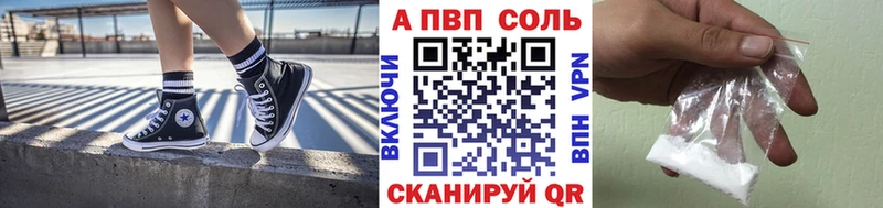А ПВП СК КРИС  купить наркотик  Казань 