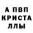 Метамфетамин пудра Kr1SEl