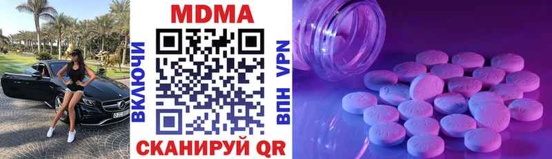 МДМА crystal  Казань 
