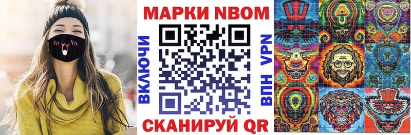 Марки NBOMe 1500мкг mega онион Казань